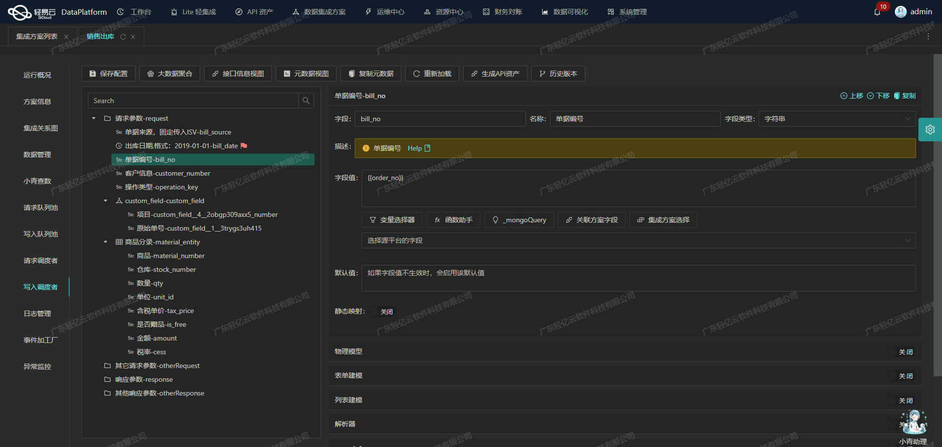 Interface de configuration DingTalk vers MySQL