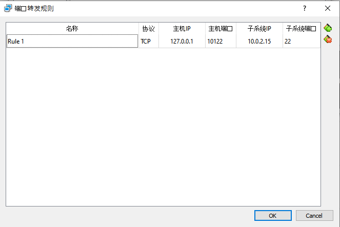 Exemple de configuration de redirection de ports NAT dans VirtualBox